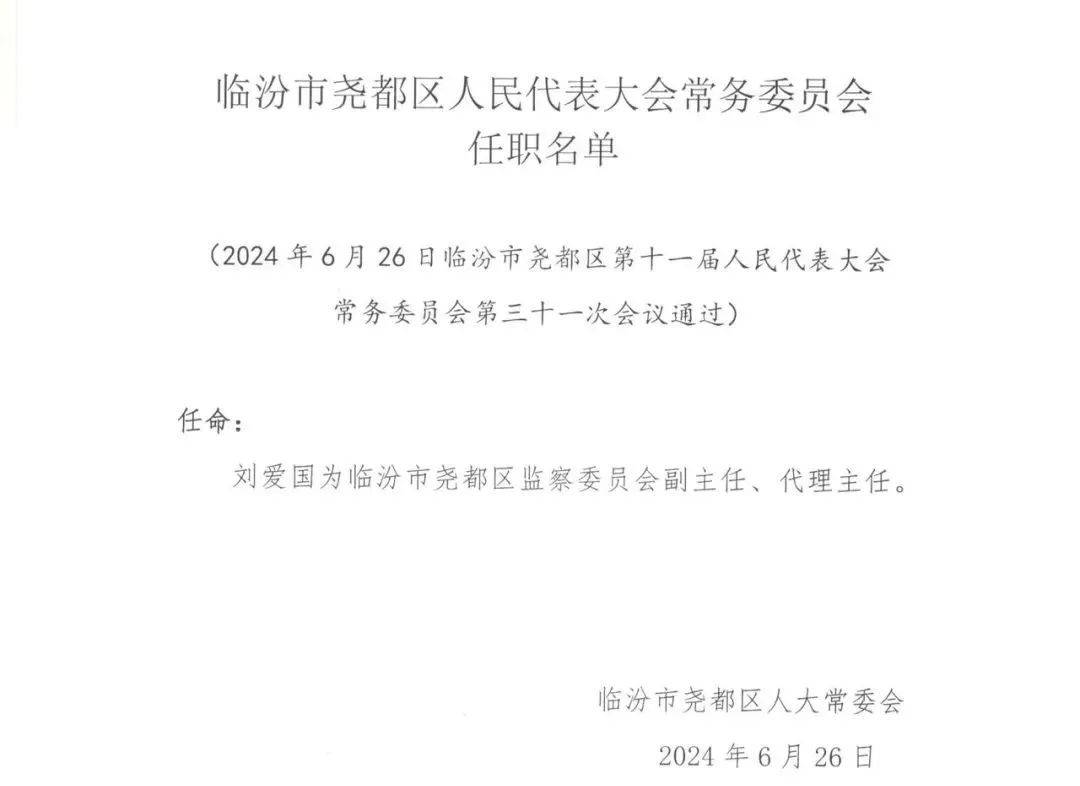 临西县文化局人事任命揭晓，开启文化事业新篇章