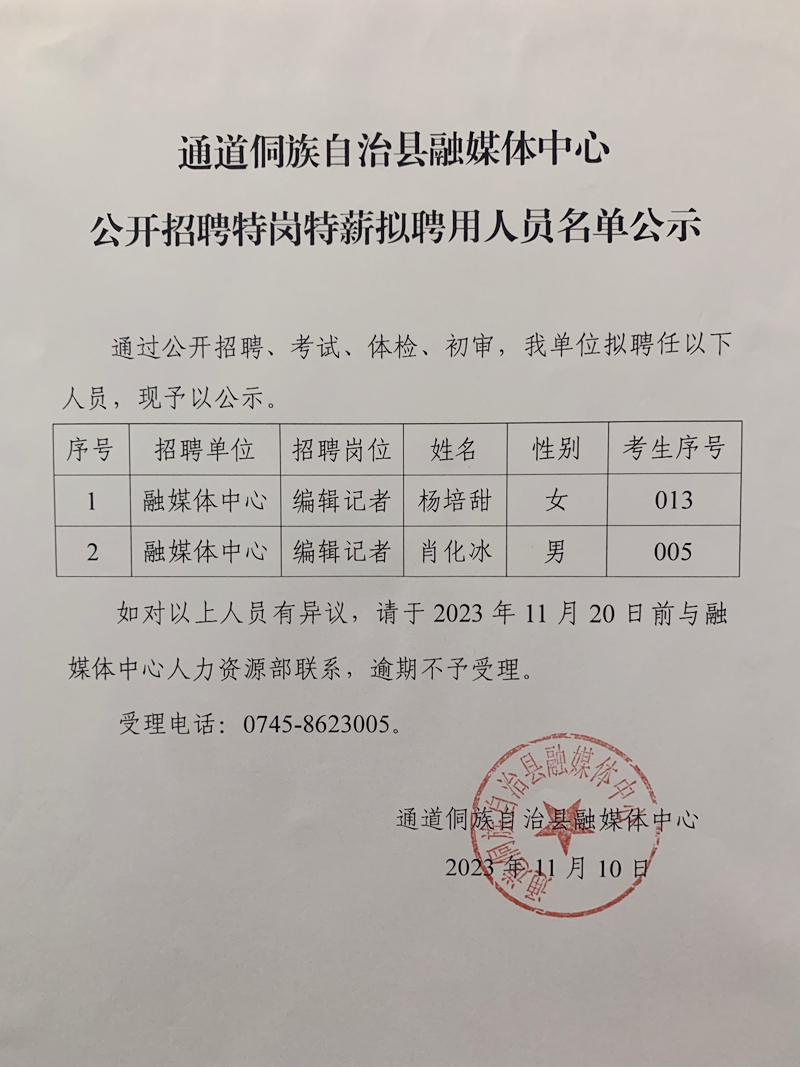 清流县人民政府办公室最新招聘信息全面解析