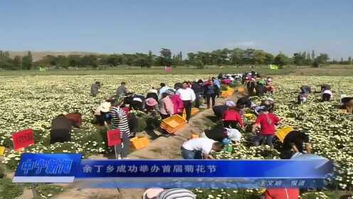 余丁乡最新新闻动态报道