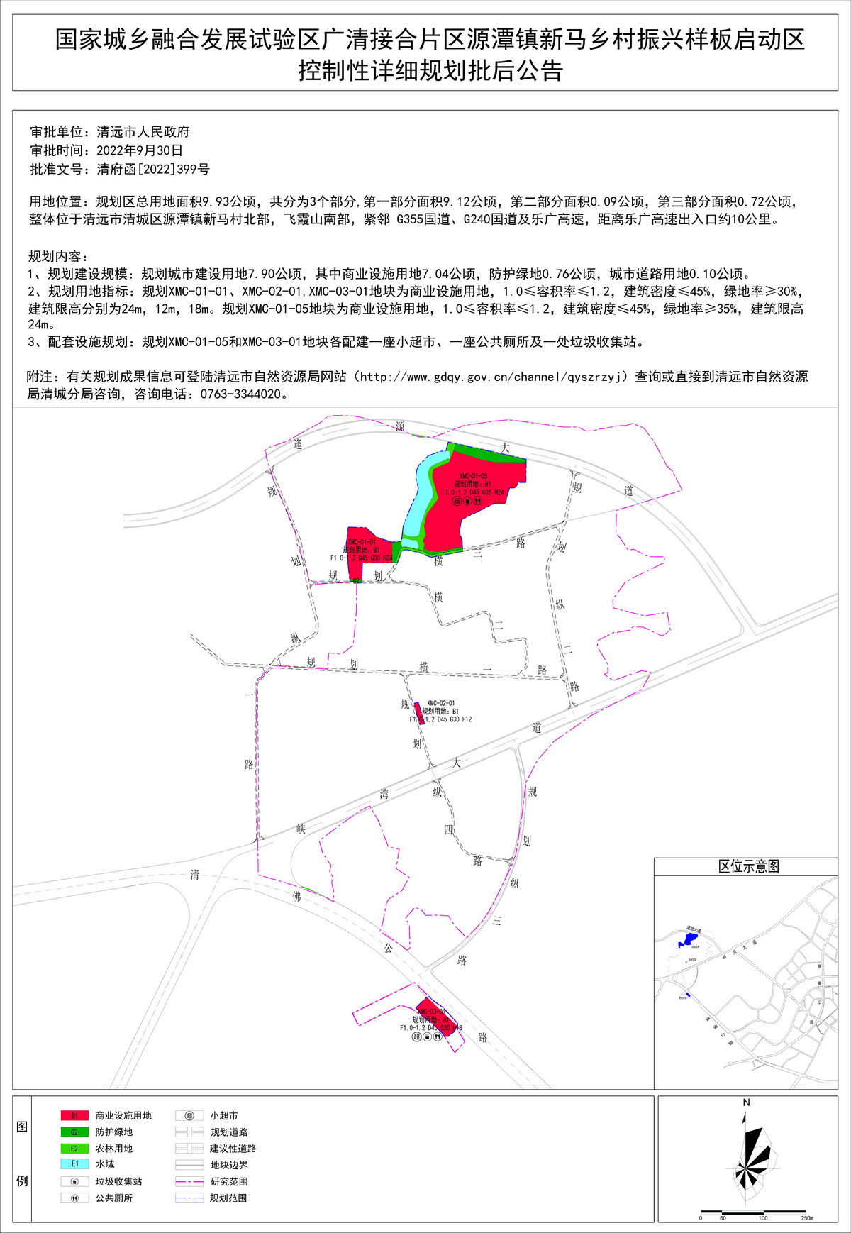 芦花潭乡发展规划概览，未来蓝图揭秘