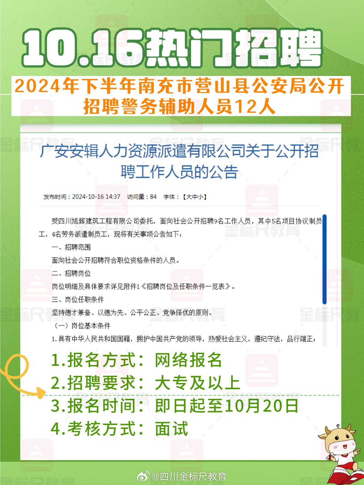 2025年1月21日 第8页