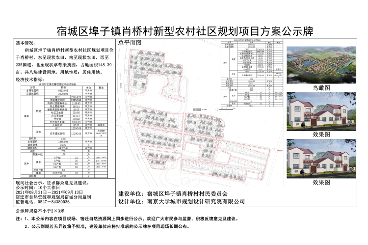 灰崖子村委会最新发展规划概览