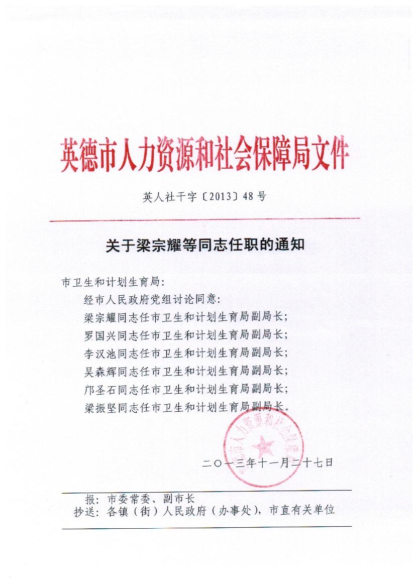 莱州市殡葬事业单位人事任命最新动态揭晓