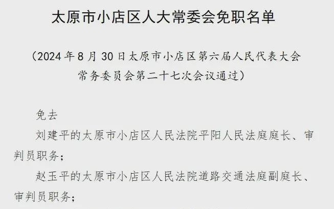 2025年1月22日 第35页