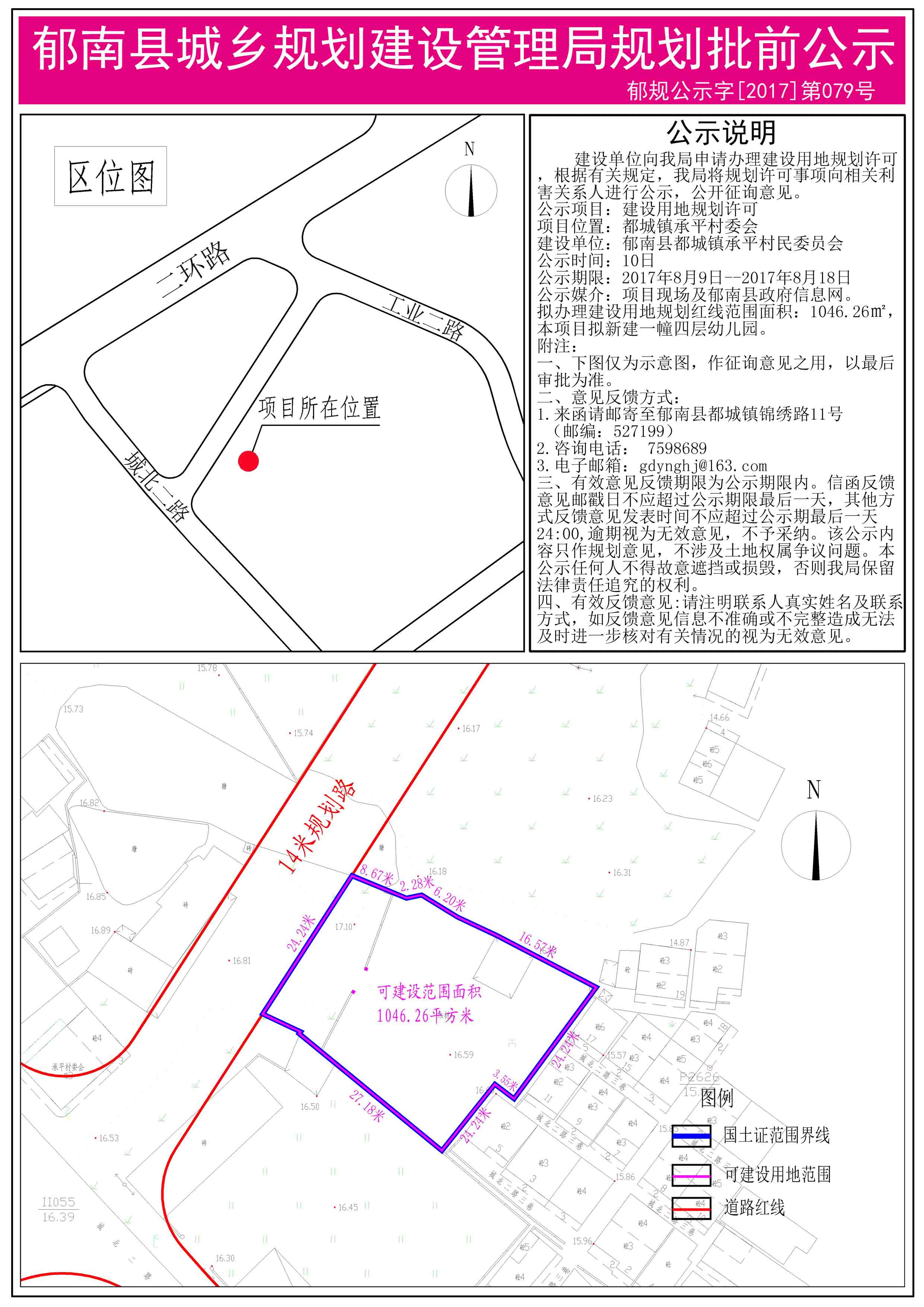 城南村民委员会最新发展规划概览