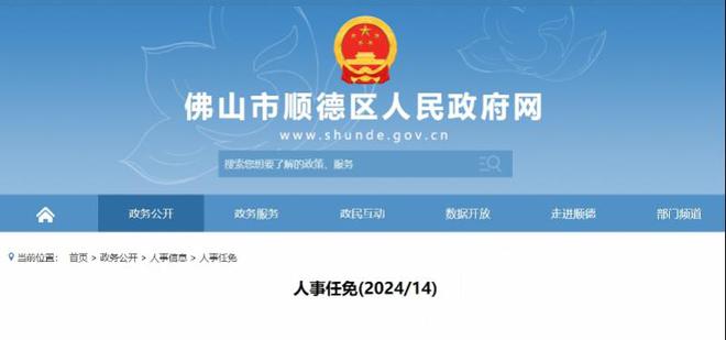 安顺市招商促进局人事任命揭晓，开启发展新篇章