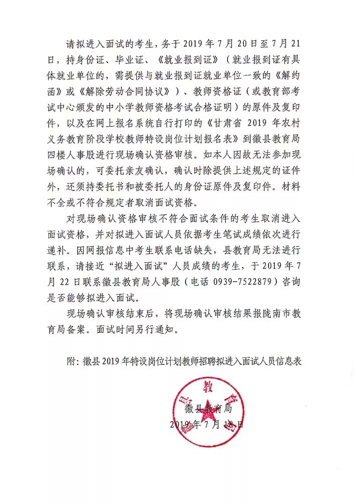 徽县最新招聘信息全面汇总