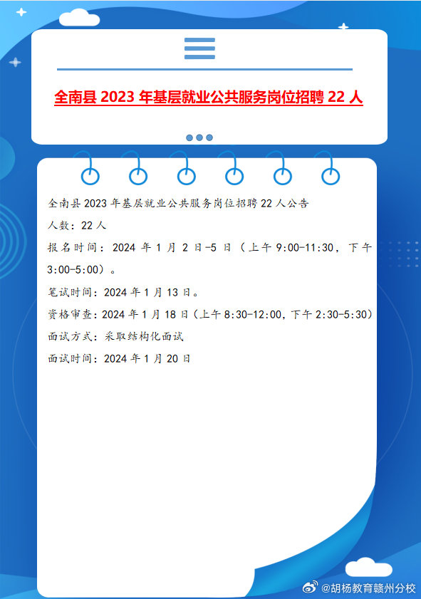 南澳县自然资源和规划局招聘启事，最新职位空缺及要求发布