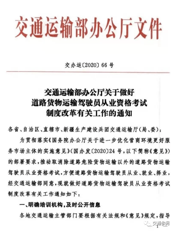 四子王旗级公路维护监理事业单位招聘公告全面解析