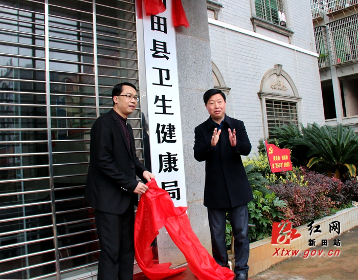 新田县文化广电体育和旅游局人事任命揭晓，开启文旅发展新篇章