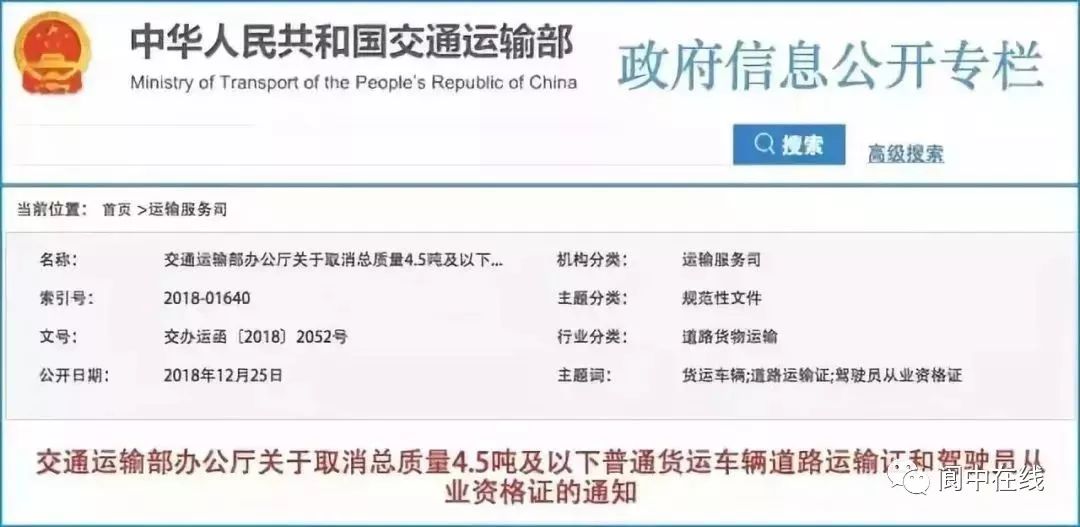 荥阳市公路运输管理事业单位人事任命重塑未来交通格局的领导者力量