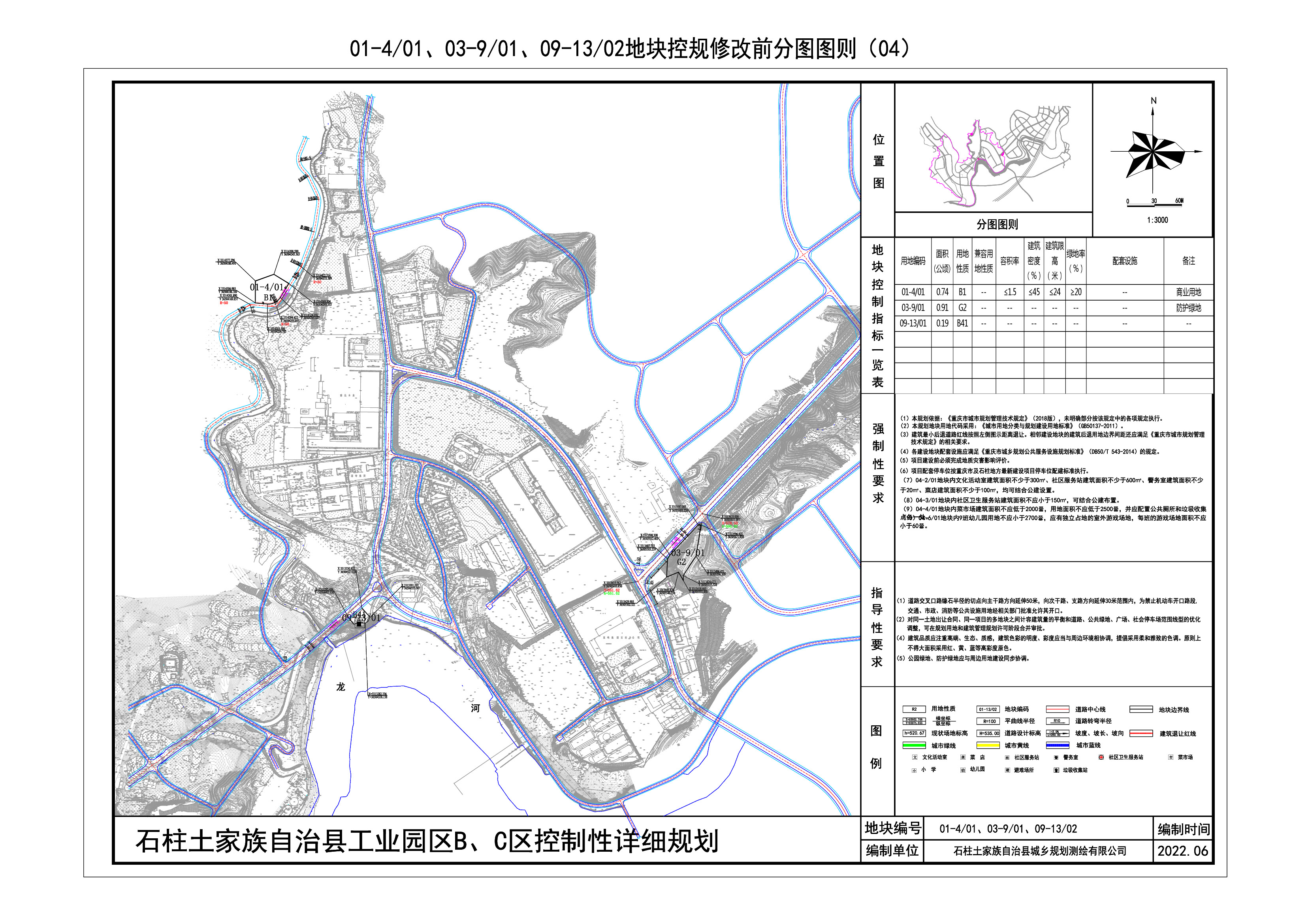 石柱土家族自治县计生委最新发展规划深度解析