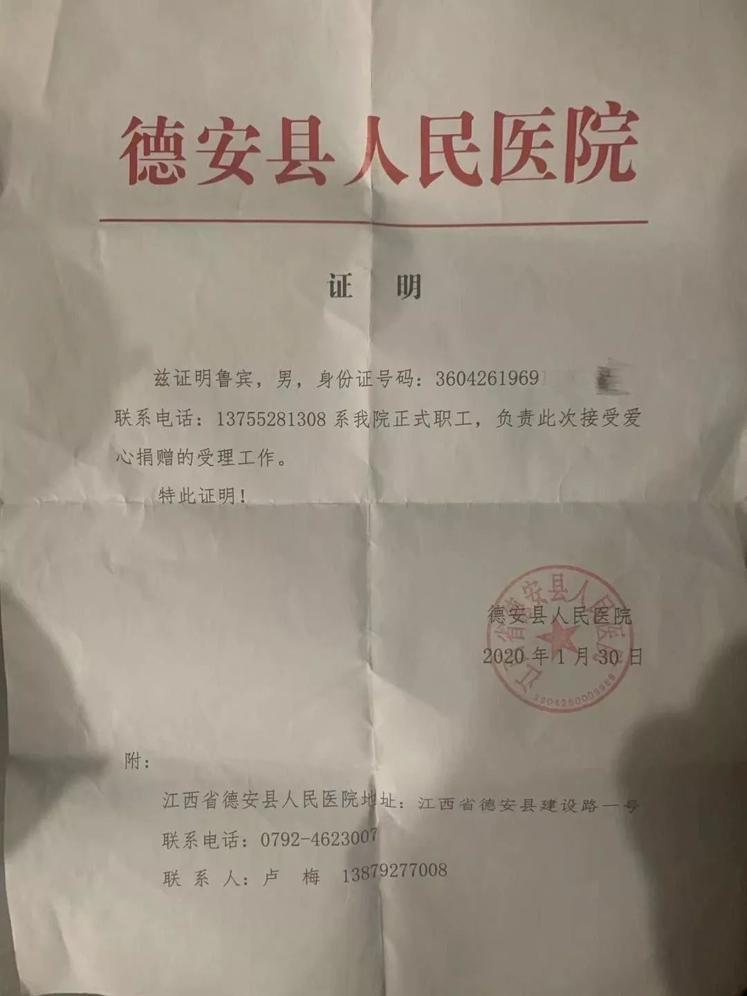 蜀山区防疫检疫站人事任命完成，推动防疫工作迈向新台阶