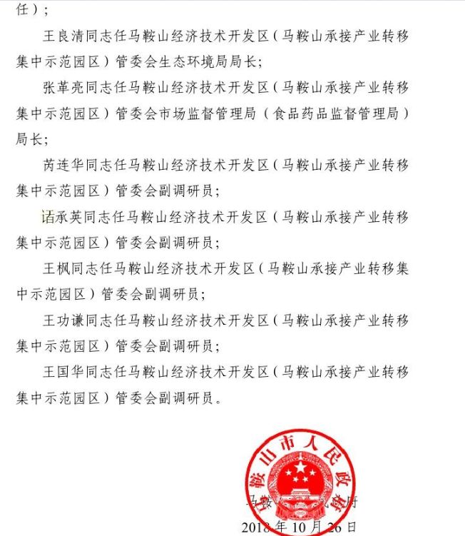 攸县康复事业单位人事最新任命，推动康复事业再发展