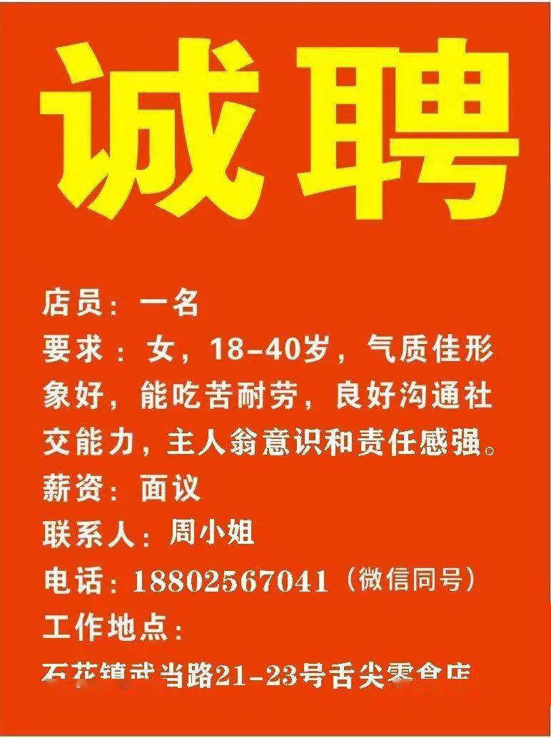 长社街道最新招聘信息汇总