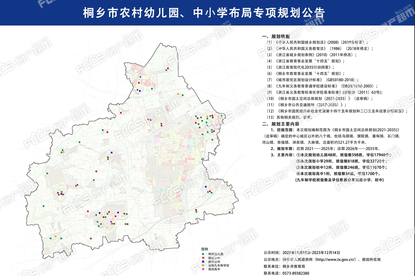 秀山土家族苗族自治县小学发展规划展望