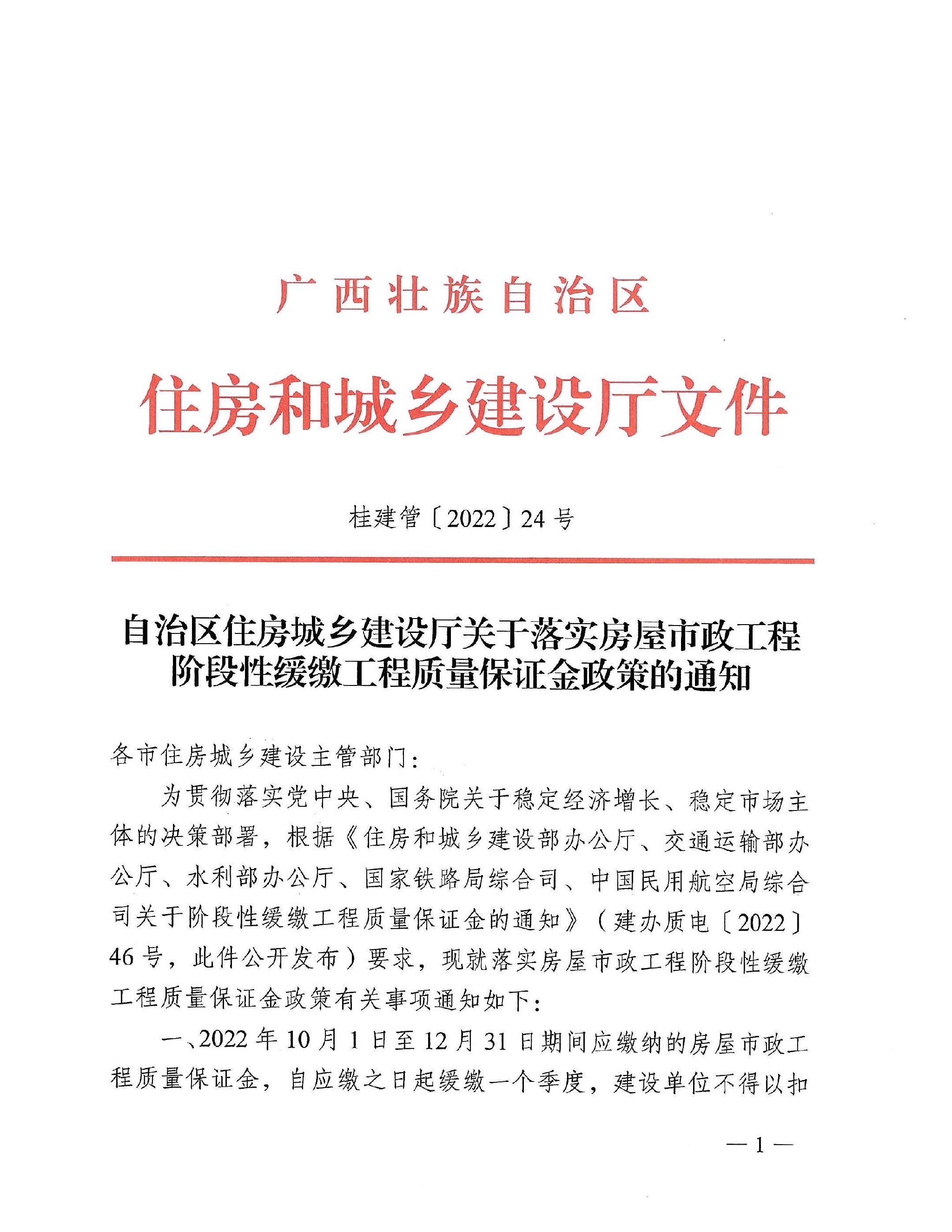 长洲区住房和城乡建设局人事任命，塑造未来城市新篇章的领导者