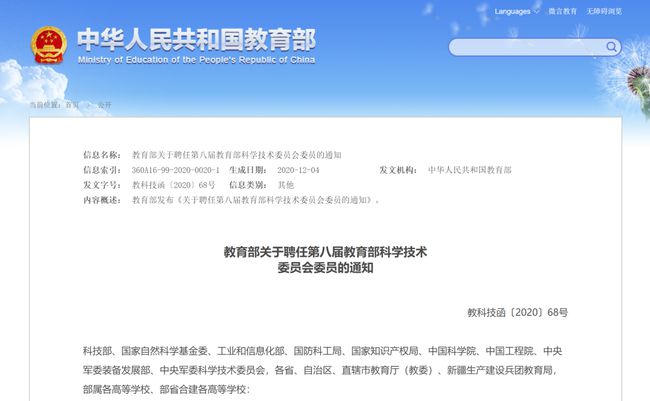 三都水族自治县科学技术和工业信息化局招聘启事