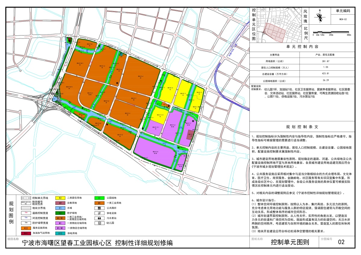 桥东区应急管理局未来发展规划概览