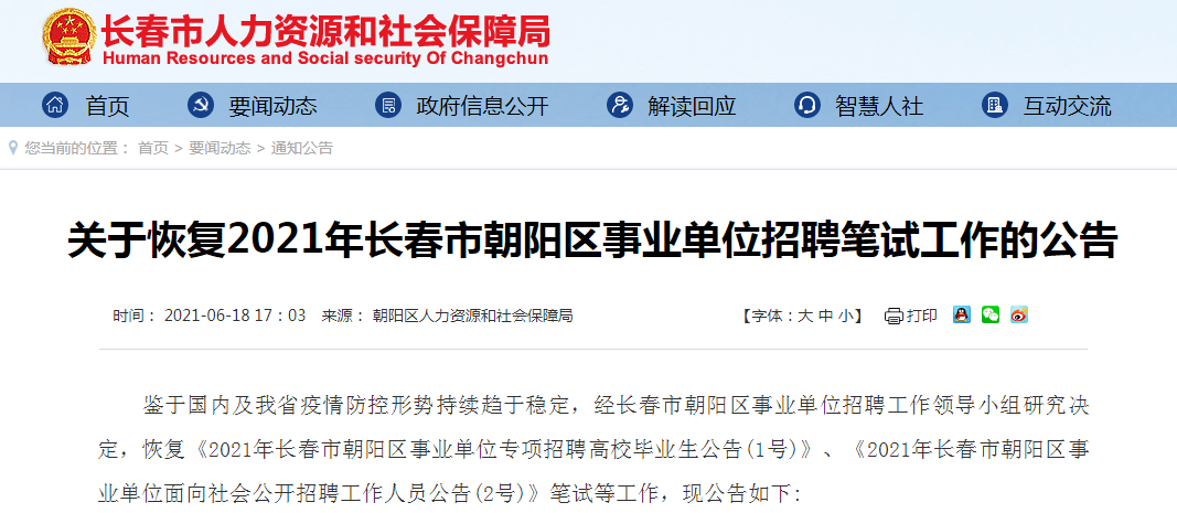 九龙坡区康复事业单位最新招聘信息公布，影响深远！