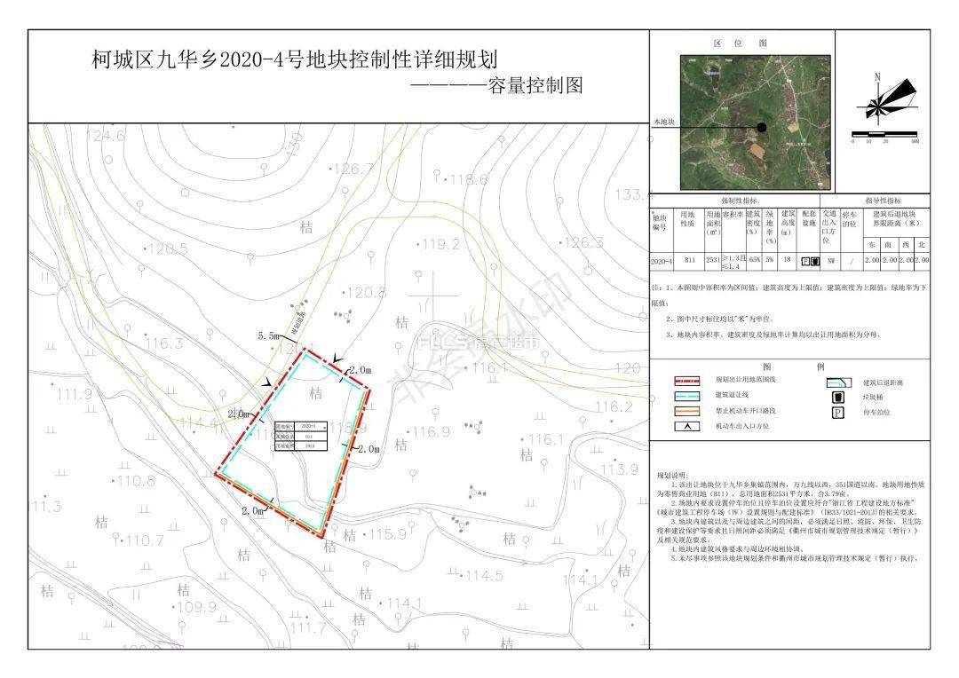 九和乡新发展规划，繁荣宜居乡村蓝图揭晓