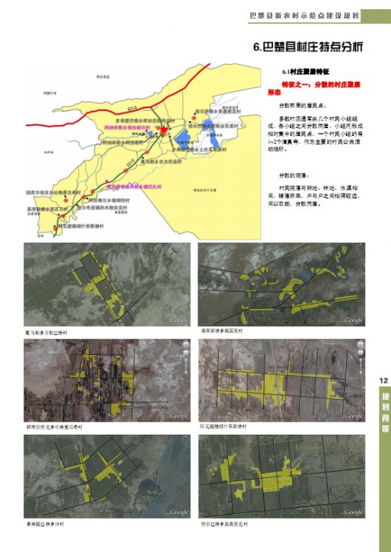 噶尔县住房和城乡建设局最新发展规划概览