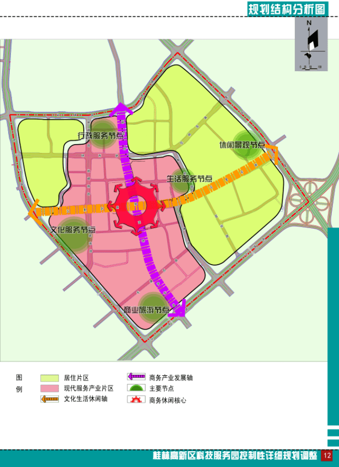 叠彩区发展和改革局最新发展规划概览