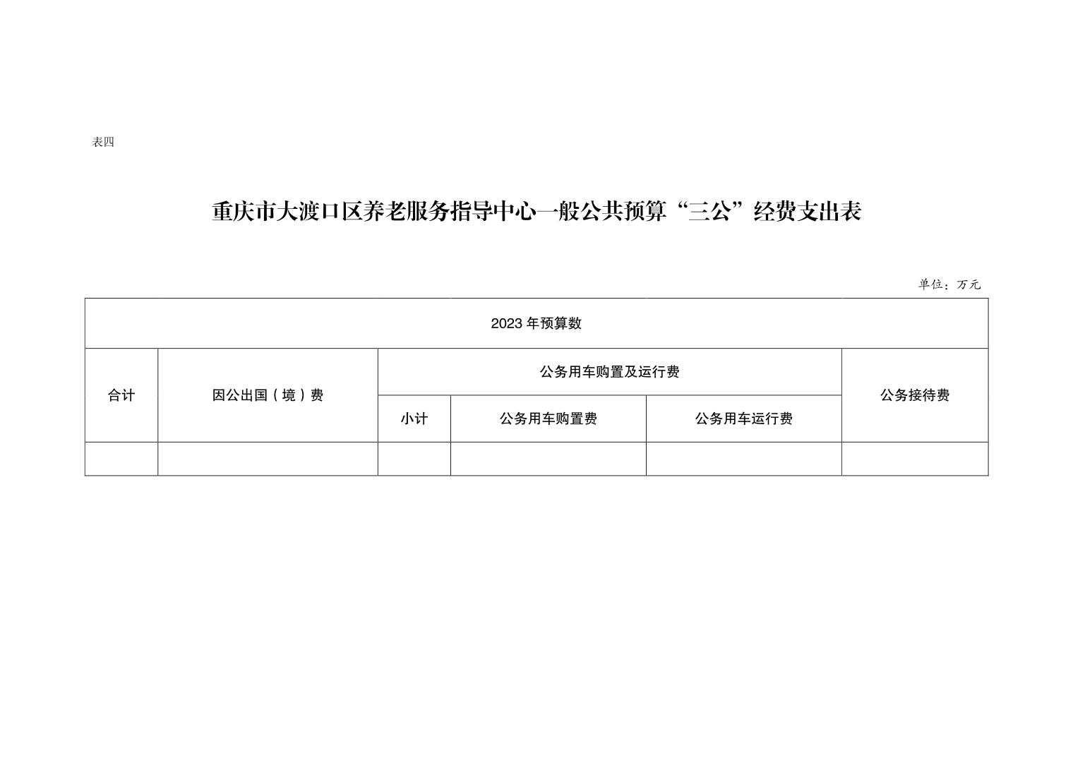 太平区级托养福利事业单位发展规划展望