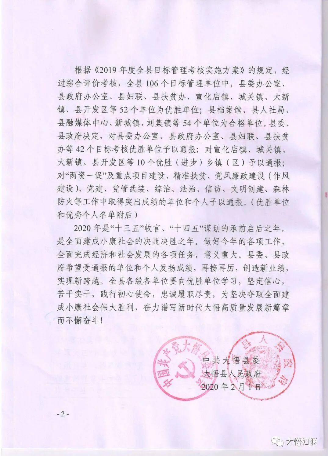 安宁区殡葬事业单位人事任命最新动态