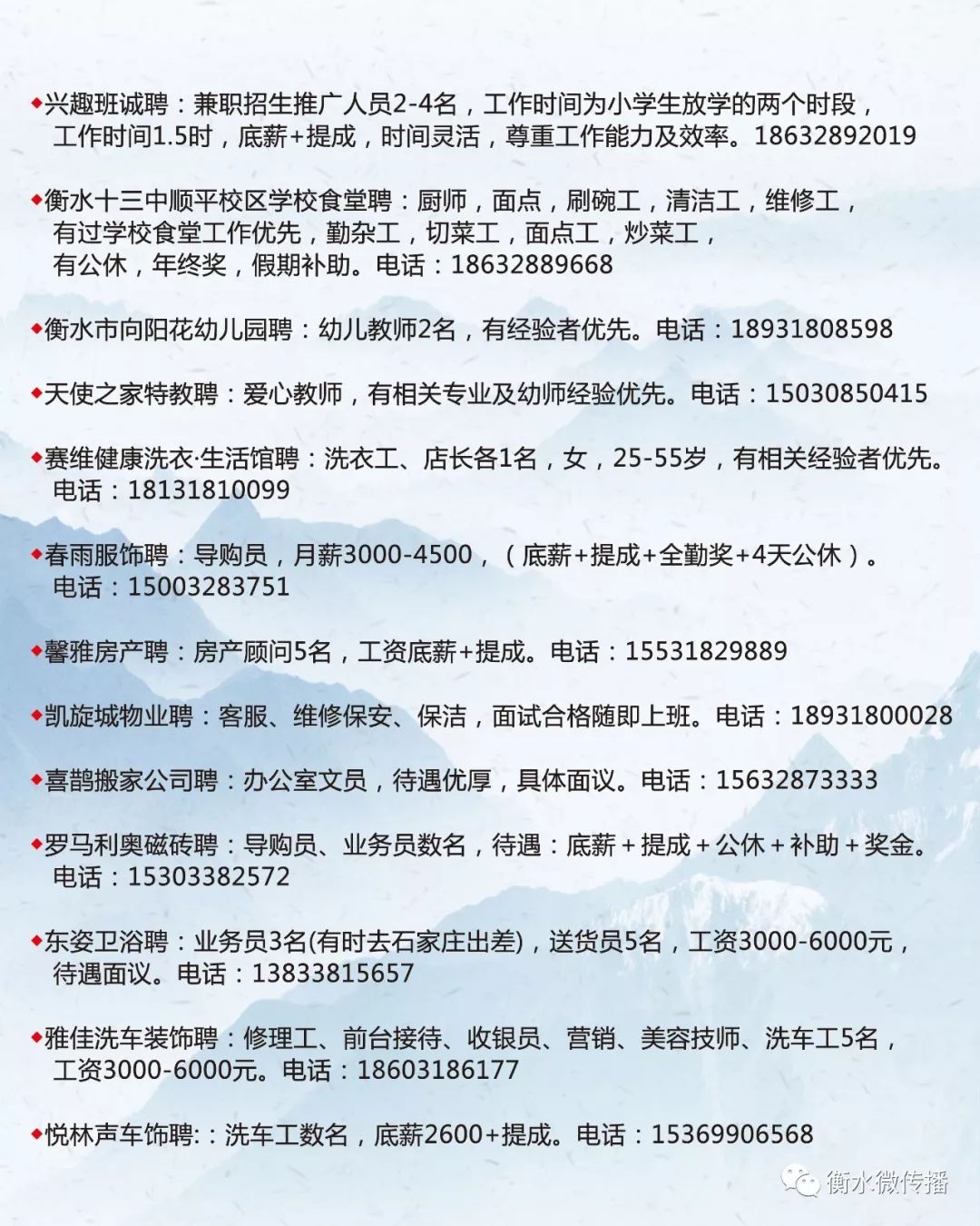 乌什县康复事业单位最新招聘概览