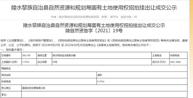 陵水黎族自治县防疫检疫站人事调整，强化防疫体系建设