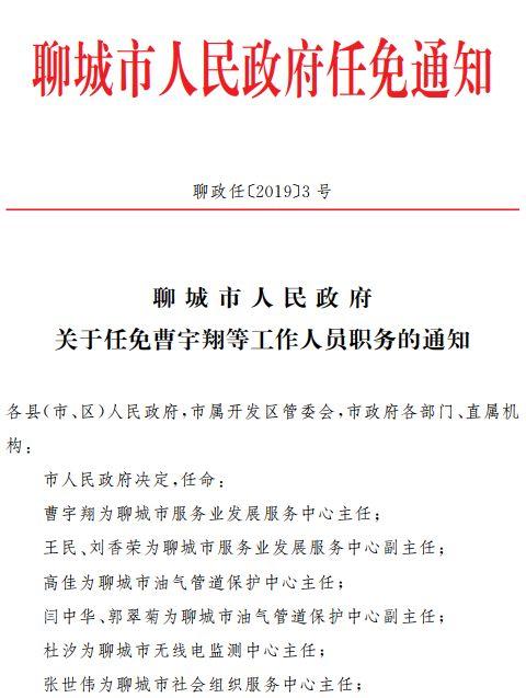 图们市文化局人事任命动态与未来展望