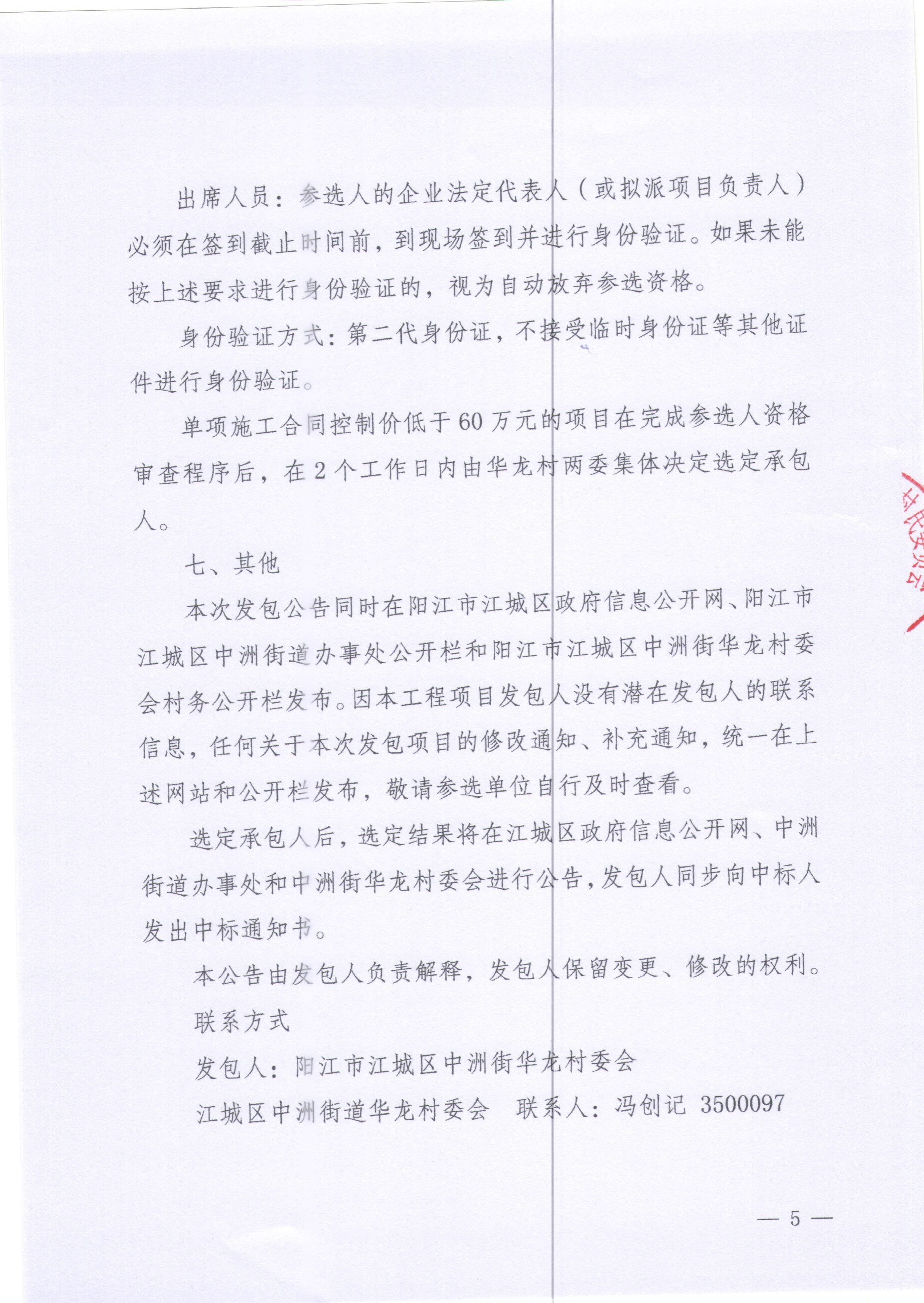 总堡村委会人事任命完成，村级治理迈向新台阶