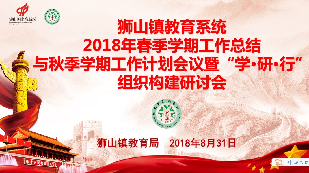 狮山镇最新招聘信息，聚焦哈尼族乡与糯福乡人才需求发展