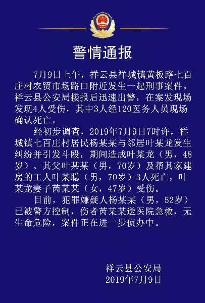 祥云县公安局最新招聘信息全面解析