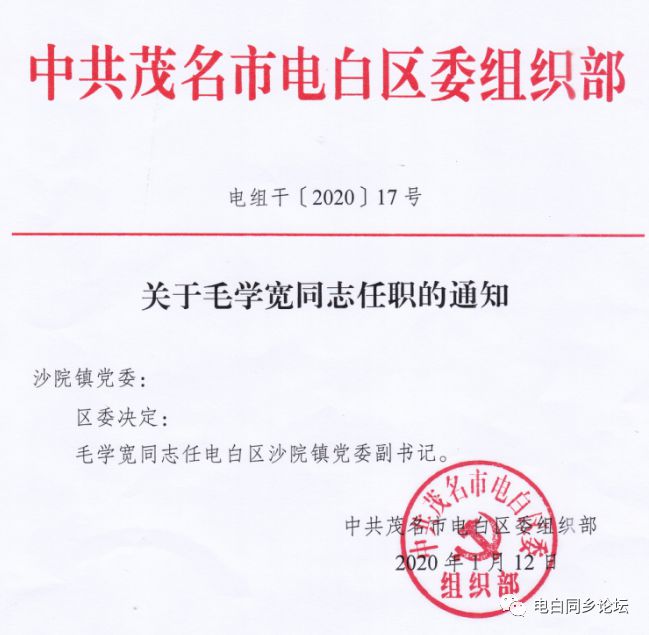 荣华社区居委会人事任命，塑造未来社区管理的核心力量新阵容